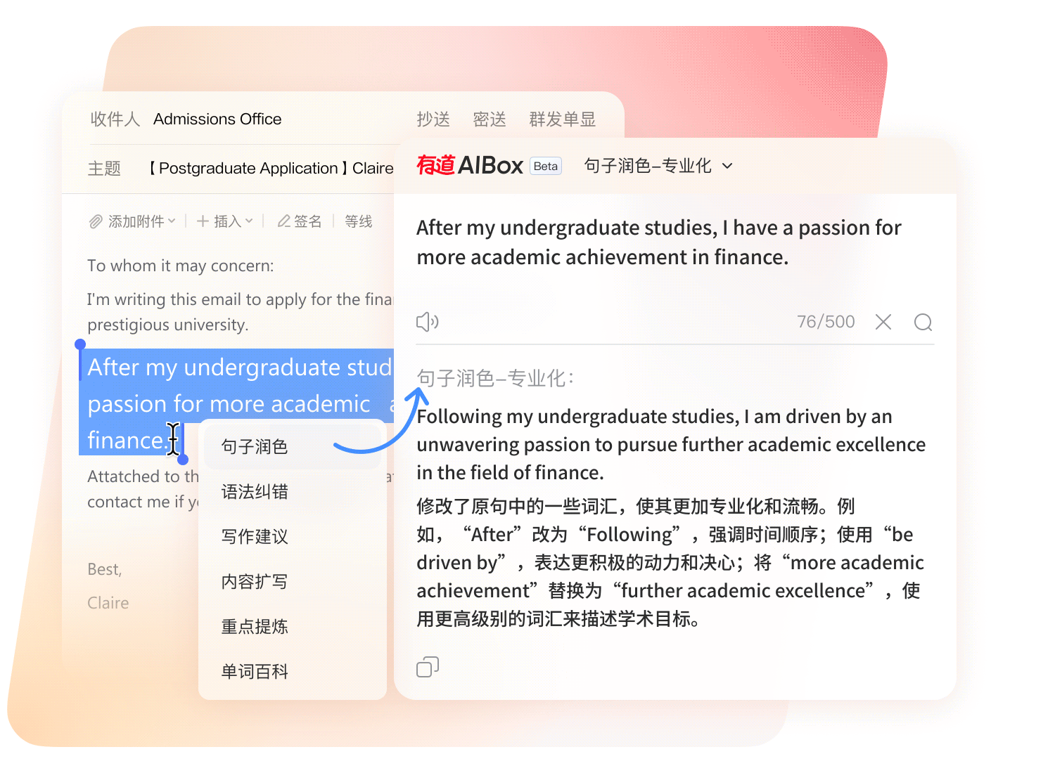 有道翻译在线翻译网页划词效果